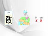 人教版语文一年级下册第4单元《夜色》精品课件