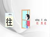 人教版语文一年级下册第4单元《夜色》精品课件