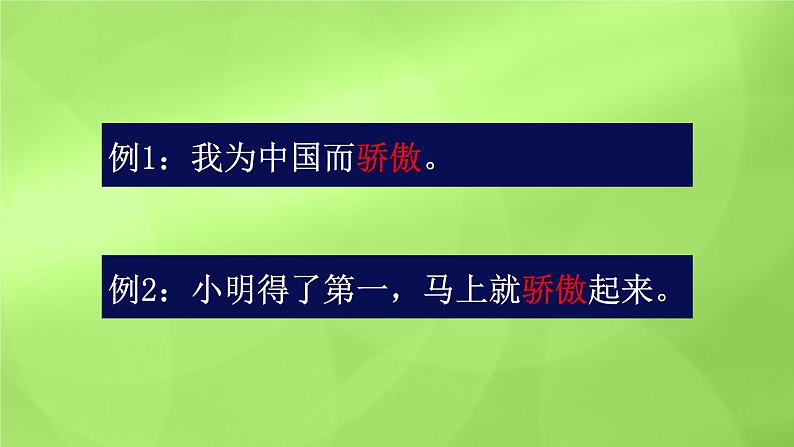 “欲扬先抑”作文技法  小学语文习作 PPT课件04