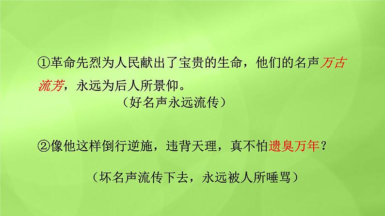 “欲扬先抑”作文技法  小学语文习作 PPT课件05