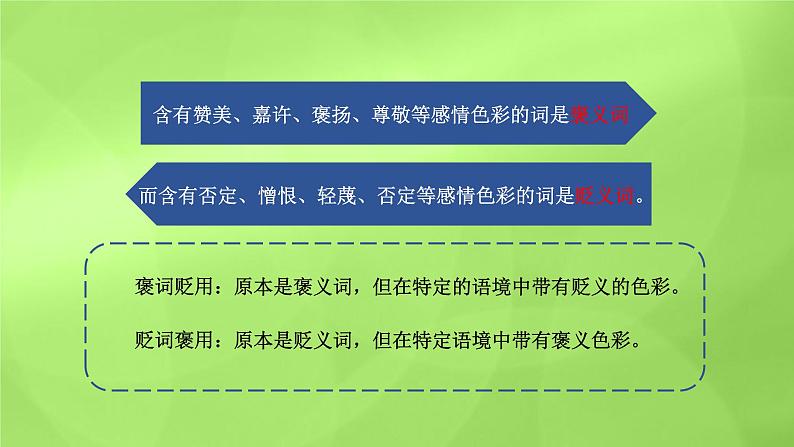 “欲扬先抑”作文技法  小学语文习作 PPT课件08