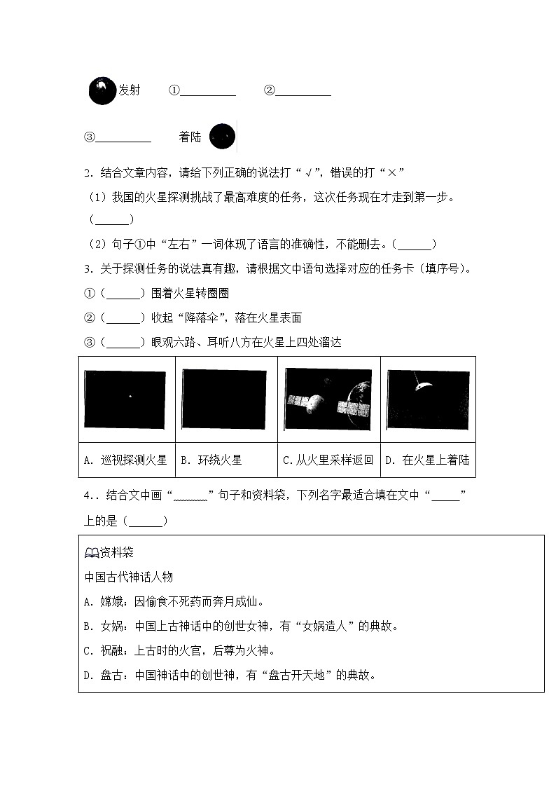 【全能基础训练100题】小升初语文必考考点12：说明文阅读（部编版，有答案）02