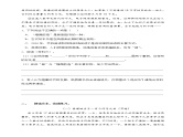 【全能基础训练100题】小升初语文必考考点13：非连续性文本阅读（部编版，有答案）