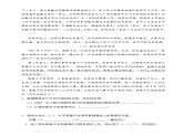 【全能基础训练100题】小升初语文必考考点13：非连续性文本阅读（部编版，有答案）