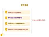 2.阅读训练【词语理解】小升初语文基础知识专题复习课件