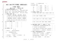 河南省郑州市陈中实验学校+2022-2023学年一年级下学期语文期中学习测评卷