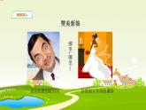 字词训练之词义辨析课件PPT
