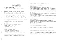 山东省烟台市龙口市西城区2022-2023学年五年级下学期4月期中语文试题