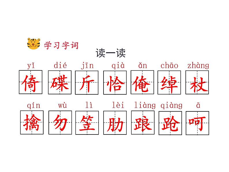 6.景阳冈课件第5页