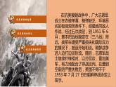 10.青山处处埋忠骨课件PPT