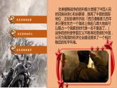 10.青山处处埋忠骨课件PPT