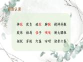 13人物描写一组课件PPT