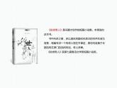 14.刷子李课件PPT