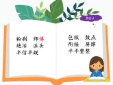 14.刷子李课件PPT