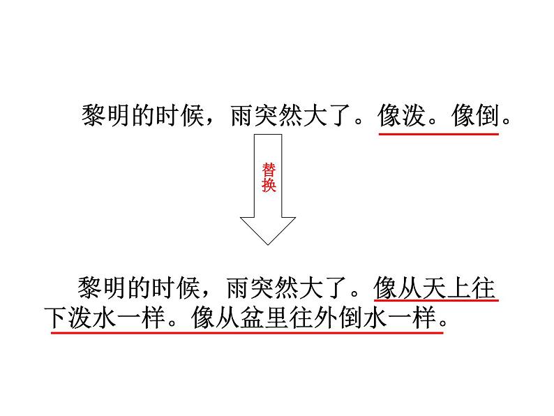 16桥课件ppt05