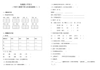 统编版小学语文二年级下册期中综合质量检测卷（一）（含答案）