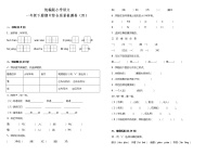 统编版小学语文一年级下册期中综合质量检测卷（四）（含答案）