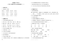 统编版小学语文三年级下册期中综合质量检测卷（二）（含答案+详细解析）