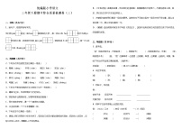 统编版小学语文三年级下册期中综合质量检测卷（三）（含答案+详细解析）