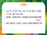 部编版二年级语文下册课件 第一单元 4.邓小平爷爷植树