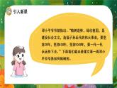部编版二年级语文下册课件 第一单元 4.邓小平爷爷植树