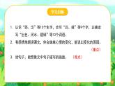 部编版二年级语文下册课件 第二单元 7.一匹出色的马