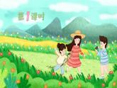 部编版二年级语文下册课件 第二单元 7.一匹出色的马