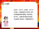 部编版二年级语文下册课件 第三单元 识字2.传统节日