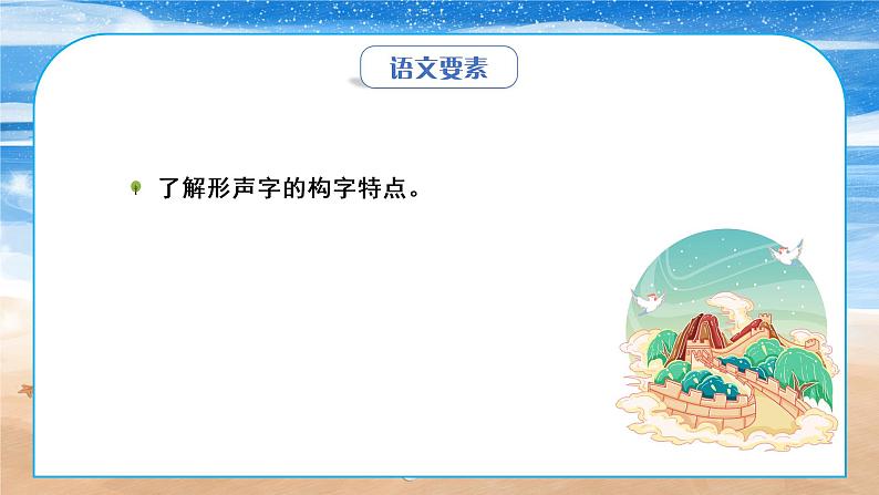 部编版二年级语文下册课件 第三单元 识字3.“贝”的故事第2页