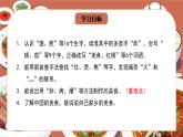 部编版二年级语文下册课件 第三单元 识字4.中国美食