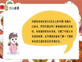 部编版二年级语文下册课件 第三单元 识字4.中国美食
