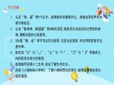 部编版二年级语文下册课件 第三单元 语文园地三