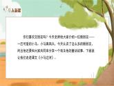 部编版二年级语文下册课件 第五单元 14.小马过河