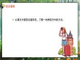 部编版二年级语文下册课件 第六单元 17.要是你在野外迷了路
