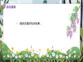部编版二年级语文下册课件 第七单元 22.小毛虫