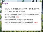 部编版二年级语文下册课件 第七单元 22.小毛虫