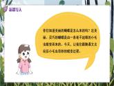 部编版二年级语文下册课件 第七单元 22.小毛虫
