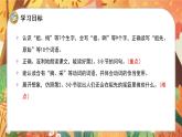 部编版二年级语文下册课件 第八单元 23.祖先的摇篮