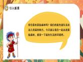 部编版二年级语文下册课件 第八单元 23.祖先的摇篮