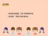部编版二年级语文下册课件 第八单元 口语交际：推荐一部动画片
