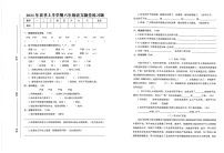 广东省汕尾市海丰县2022-2023学年六年级下学期4月期中语文试题