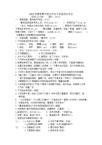 湖北省黄冈市浠水县实验小学2022-2023学年六年级下学期期中考试语文试题