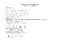 宁夏回族自治区固原市原州区头营镇大疙瘩小学2022-2023学年二年级下学期4月期中语文试题