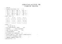 宁夏回族自治区固原市原州区头营镇大疙瘩小学2022-2023学年六年级下学期4月期中语文试题