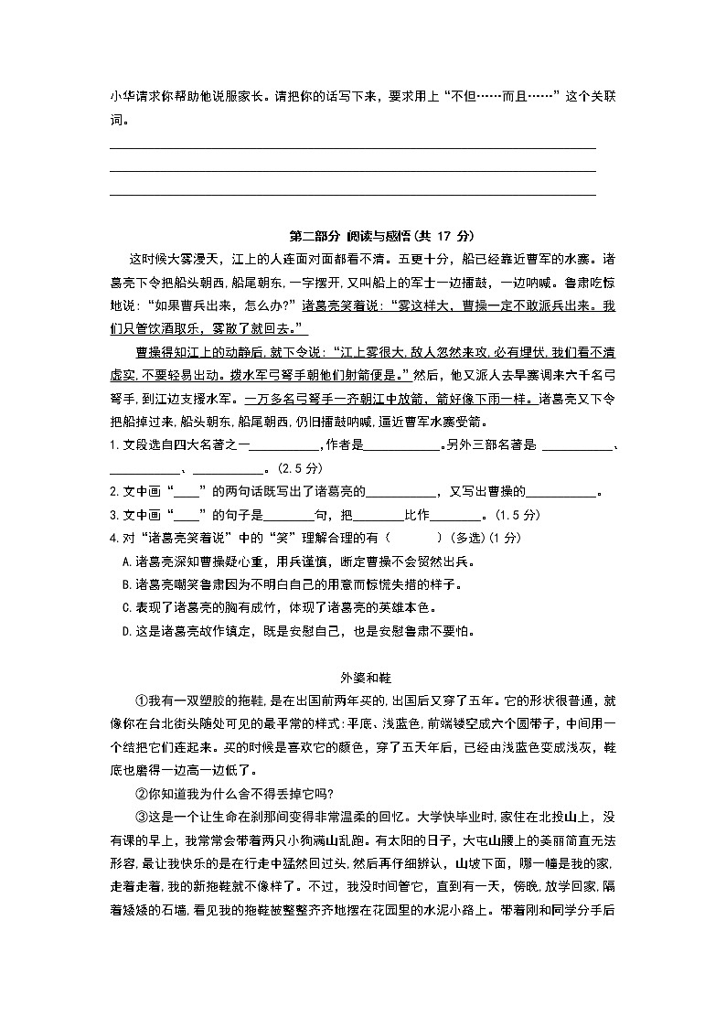 广东省湛江市2022-2023学年五年级下学期期中语文试题03