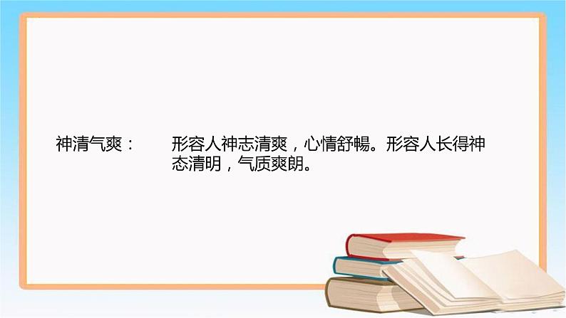 第五单元习作例文颐和园课件PPT第7页