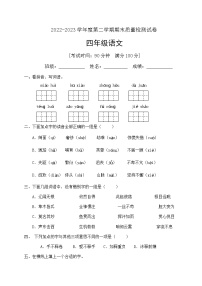 人教部编版四年级下册语文期末试卷（6）（有答案）