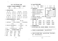 广东省珠海市香洲区小学2022-2023二年级下学期语文期中考试试卷