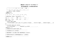 吉林省白城市通榆县第一大学区2022-2023学年五年级下学期4月期中语文试题