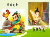 文言二则铁杵成针课件PPT